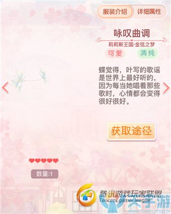 《奇迹暖暖》金弦之梦套装可用于哪些关卡？金弦之梦鉴赏