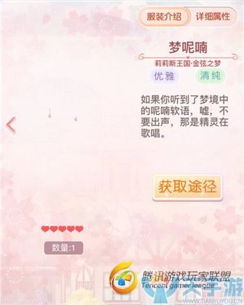 《奇迹暖暖》金弦之梦套装可用于哪些关卡？金弦之梦鉴赏