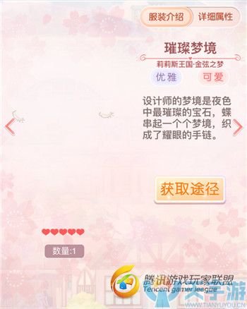《奇迹暖暖》金弦之梦套装可用于哪些关卡？金弦之梦鉴赏