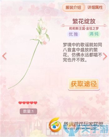 《奇迹暖暖》金弦之梦套装可用于哪些关卡？金弦之梦鉴赏