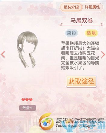 《奇迹暖暖》第三十三月签到套装图文鉴赏