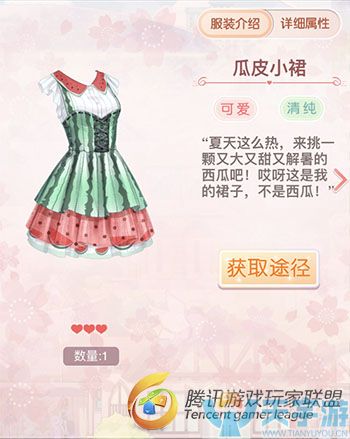 《奇迹暖暖》第三十三月签到套装图文鉴赏