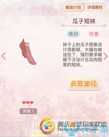 《奇迹暖暖》第三十三月签到套装图文鉴赏