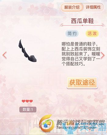《奇迹暖暖》第三十三月签到套装图文鉴赏