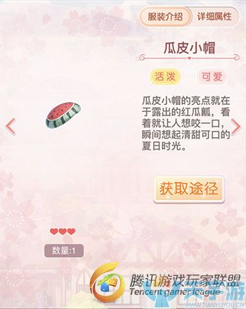 《奇迹暖暖》第三十三月签到套装图文鉴赏