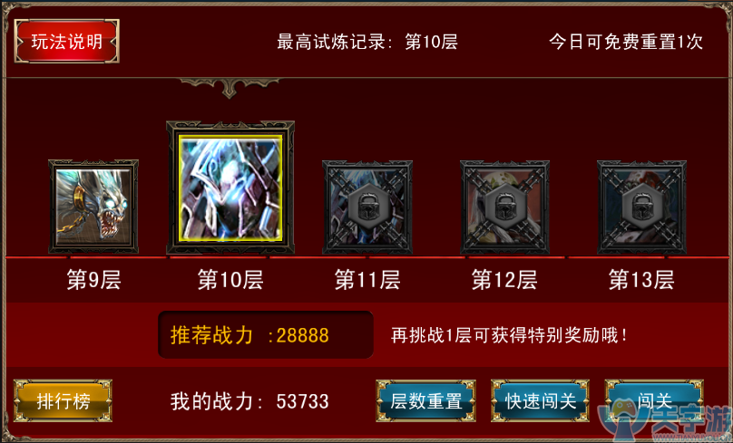《伏魔者》伏魔之塔特色介绍