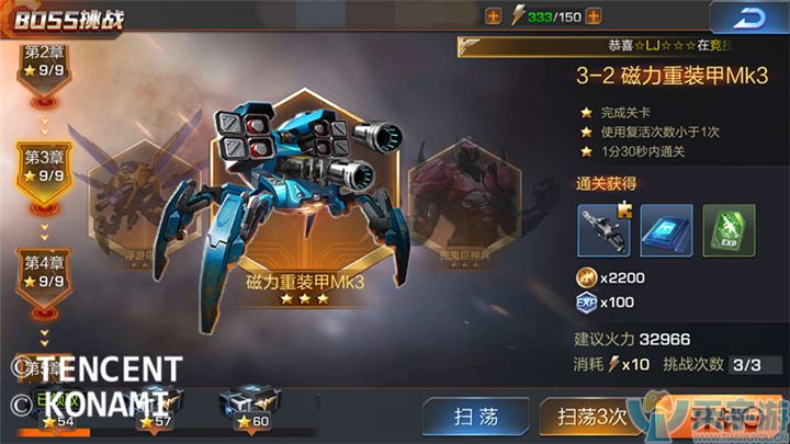 《魂斗罗：归来》boss关卡第三章通关技巧