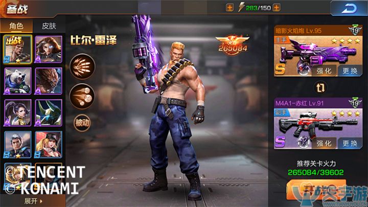 《魂斗罗：归来》boss关卡第三章通关技巧