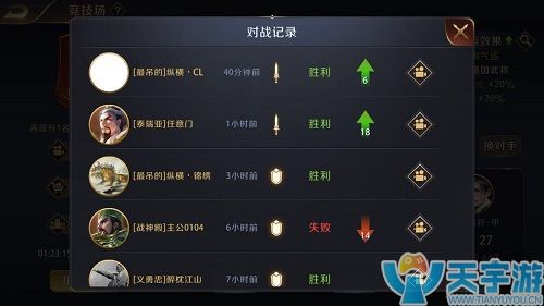 真龙霸业手游竞技场玩法技巧 平民也能吊打土豪