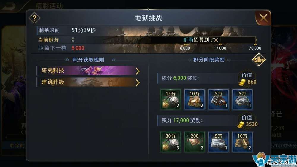 真龙霸业手游新手如何快速提升战力？平民6天250万战力玩法