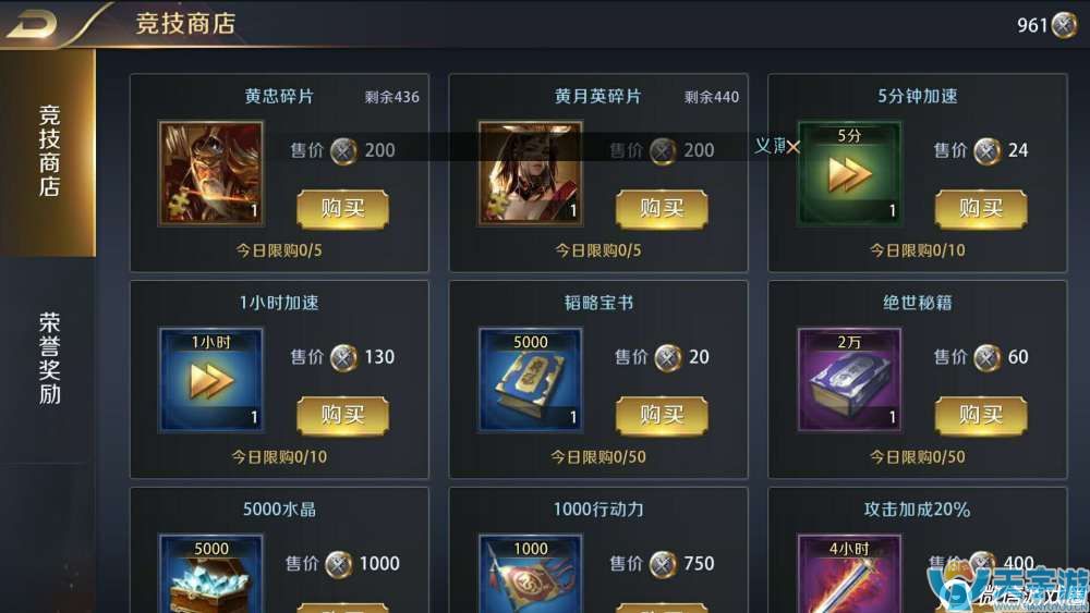 真龙霸业手游新手如何快速提升战力？平民6天250万战力玩法