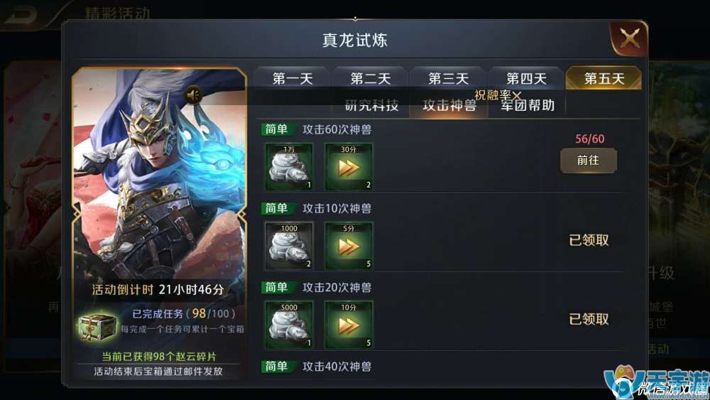 真龙霸业手游新手如何快速提升战力？平民6天250万战力玩法