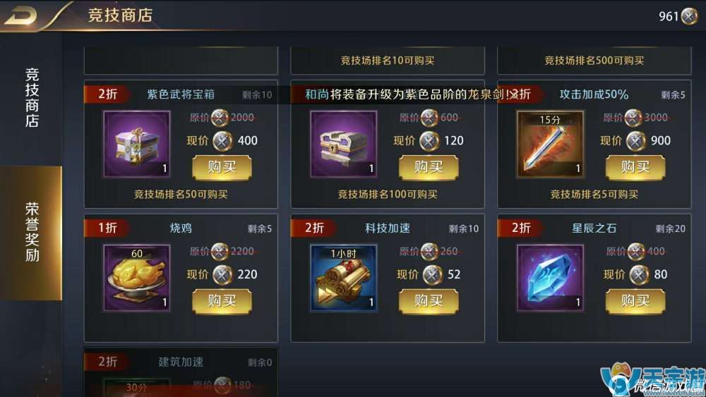 真龙霸业手游新手如何快速提升战力？平民6天250万战力玩法