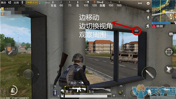 《绝地求生：刺激战场》城市战怎么打？城市战打法技巧