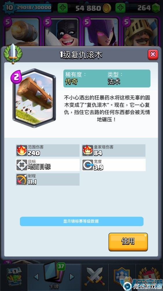 皇室战争新卡野蛮人滚桶怎么样？黄毛桶与滚木飞桶对比