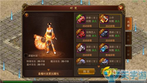传奇霸业手游小乔时装提升属性详解