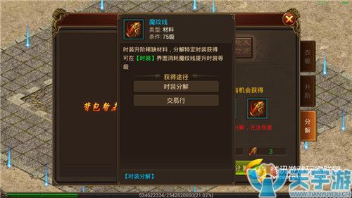 传奇霸业手游小乔时装提升属性详解