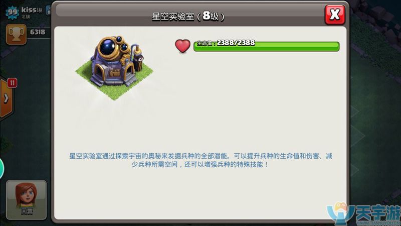 部落冲突夜世界八本优先升级什么？八本前期发展规划