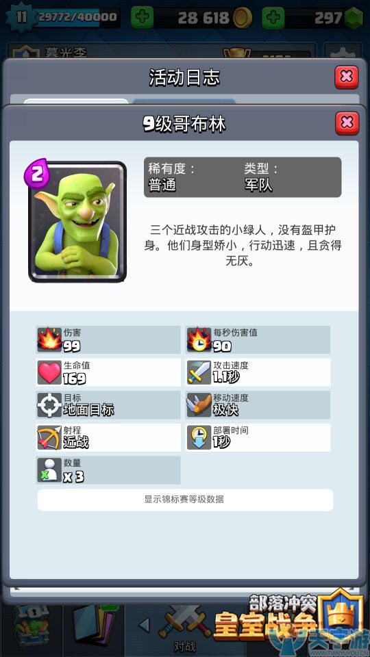 皇室战争哥布林竞技场哪些卡牌值得培养？A1高性价比卡牌推荐
