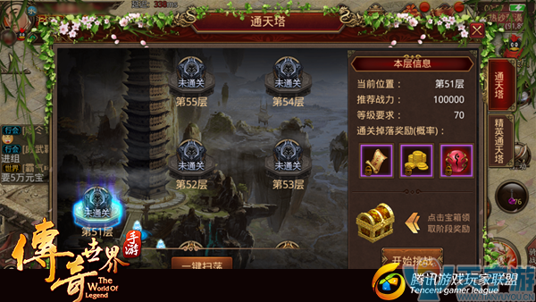 传奇世界手游通天塔51层怎么打？通天塔51层通关攻略