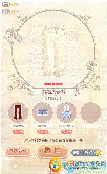 《奇迹暖暖》云端帝国天地镇魂套装制作成本详解