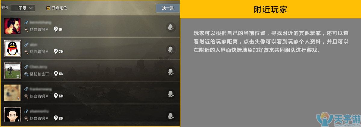 《绝地求生：刺激战场》新版新增内容浅析