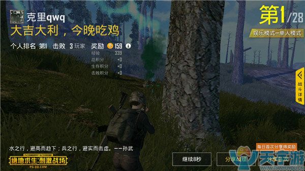 《绝地求生：刺激战争》娱乐模式狙击战如何选枪？