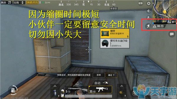 《绝地求生：刺激战场》想娱乐局取胜 这些意识要有