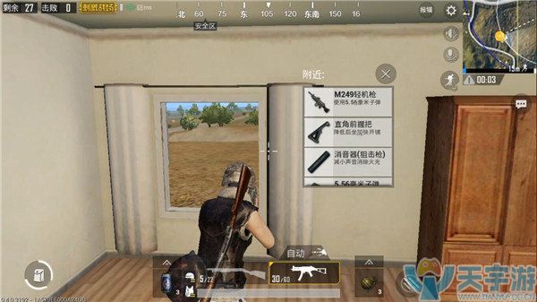 《绝地求生：刺激战场》想娱乐局取胜 这些意识要有