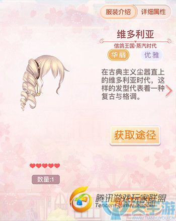 《奇迹暖暖》信鸽王国蒸汽时代套装图文鉴赏