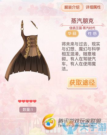 《奇迹暖暖》信鸽王国蒸汽时代套装图文鉴赏