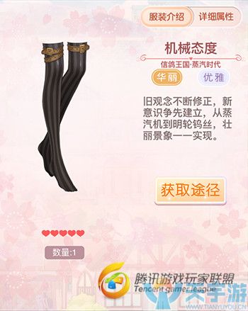 《奇迹暖暖》信鸽王国蒸汽时代套装图文鉴赏