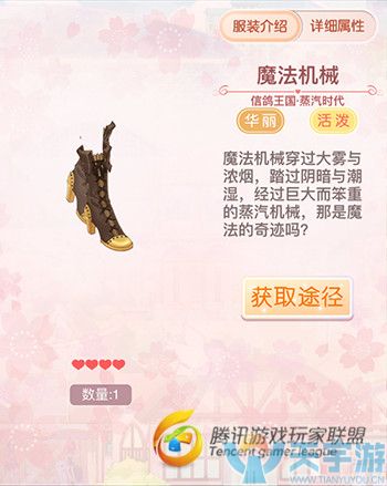 《奇迹暖暖》信鸽王国蒸汽时代套装图文鉴赏