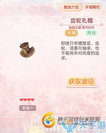 《奇迹暖暖》信鸽王国蒸汽时代套装图文鉴赏
