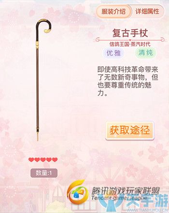 《奇迹暖暖》信鸽王国蒸汽时代套装图文鉴赏