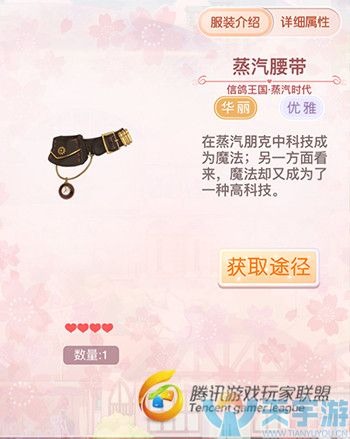《奇迹暖暖》信鸽王国蒸汽时代套装图文鉴赏