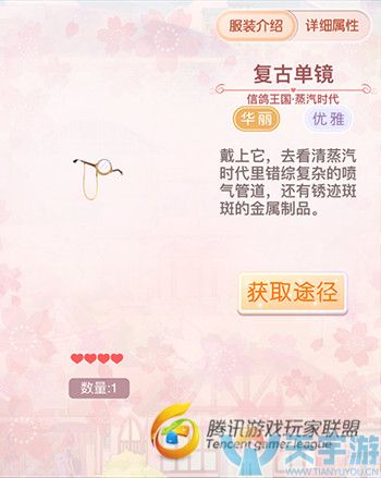 《奇迹暖暖》信鸽王国蒸汽时代套装图文鉴赏