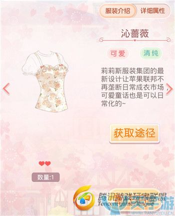 《奇迹暖暖》以植物命名的上衣盘点（一）