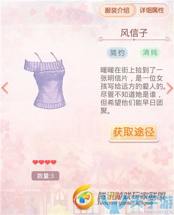 《奇迹暖暖》以植物命名的上衣盘点（一）