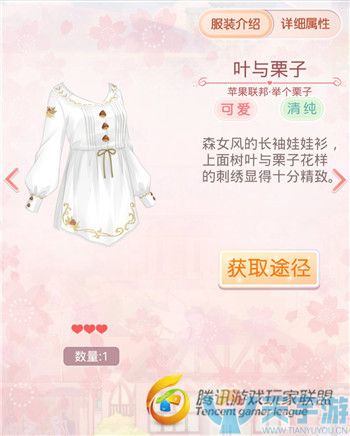 《奇迹暖暖》以植物命名的上衣盘点（一）