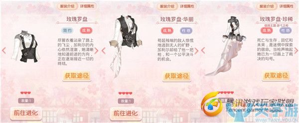 《奇迹暖暖》以植物命名的上衣盘点（一）