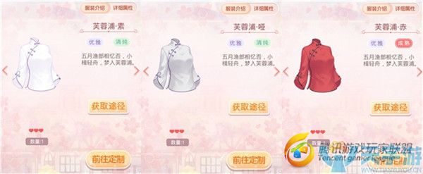 《奇迹暖暖》以植物命名的上衣盘点（二）