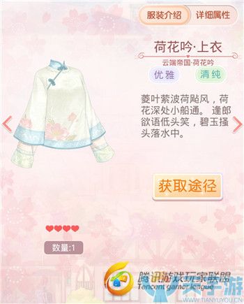 《奇迹暖暖》以植物命名的上衣盘点（二）