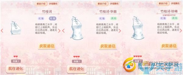 《奇迹暖暖》以植物命名的上衣盘点（二）