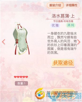 《奇迹暖暖》以植物命名的上衣盘点（二）