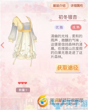 《奇迹暖暖》以植物命名的上衣盘点（二）