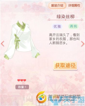 《奇迹暖暖》以植物命名的上衣盘点（二）