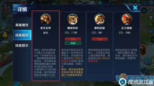 王者荣耀程咬金怎么出装最强？程咬金这样玩皮翻对面