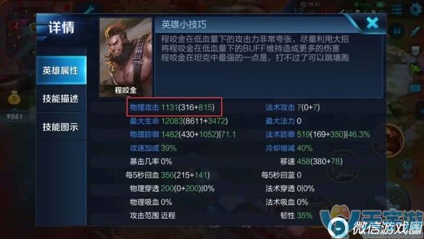 王者荣耀程咬金怎么出装最强？程咬金这样玩皮翻对面