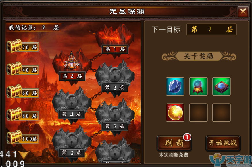《剑荡仙途BT》无尽深渊副本怎么玩？